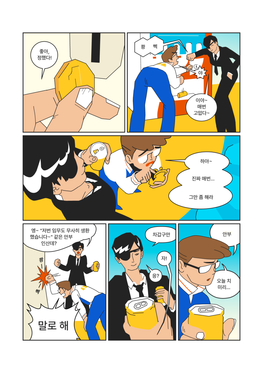 MIRA the Recycled, page #5