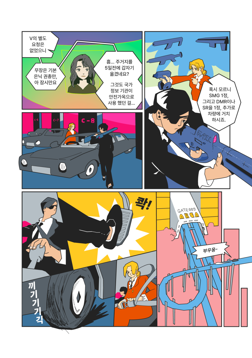 MIRA the Recycled, page #8