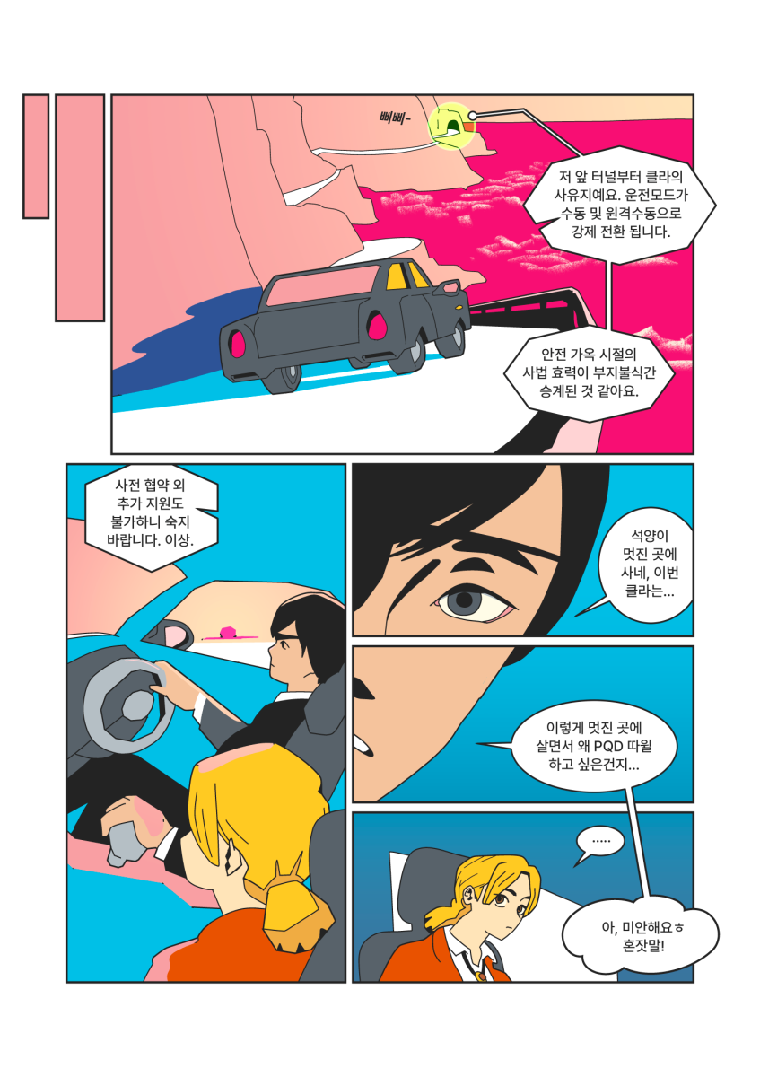 MIRA the Recycled, page #9