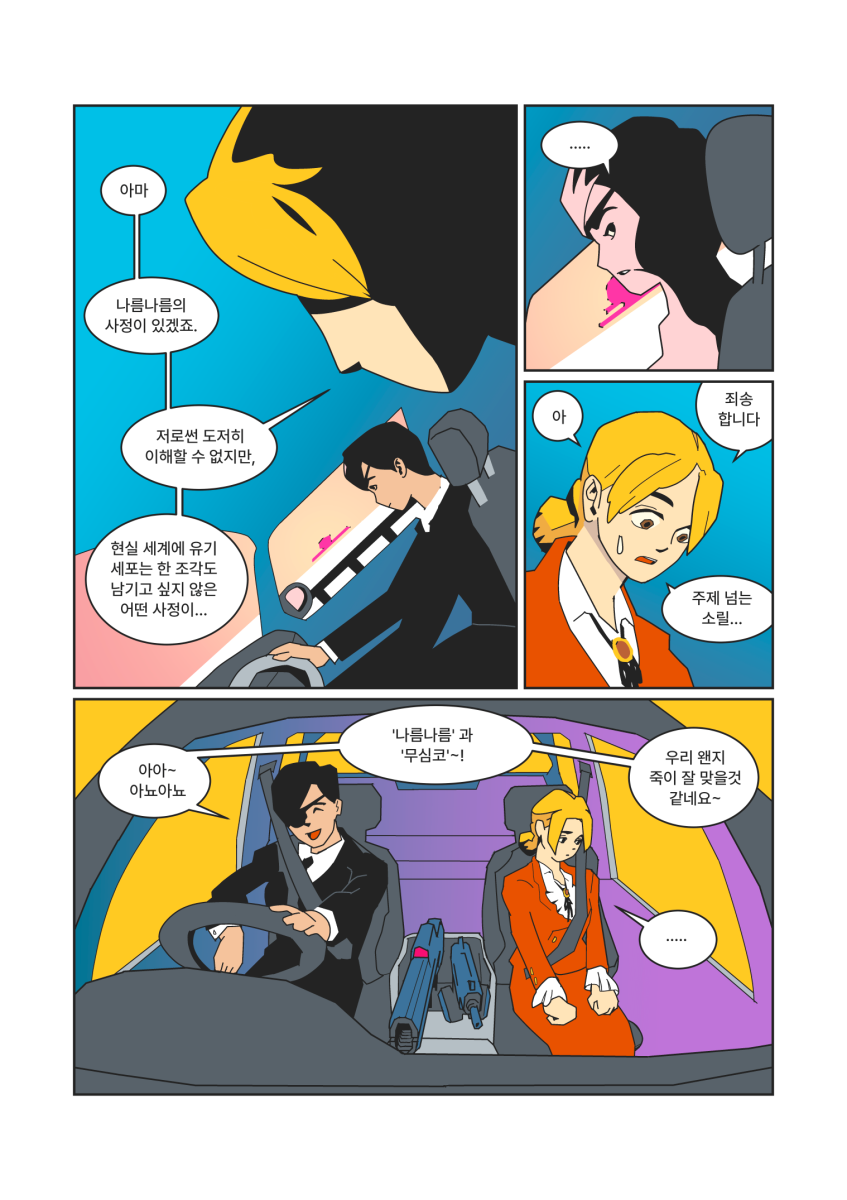 MIRA the Recycled, page #10