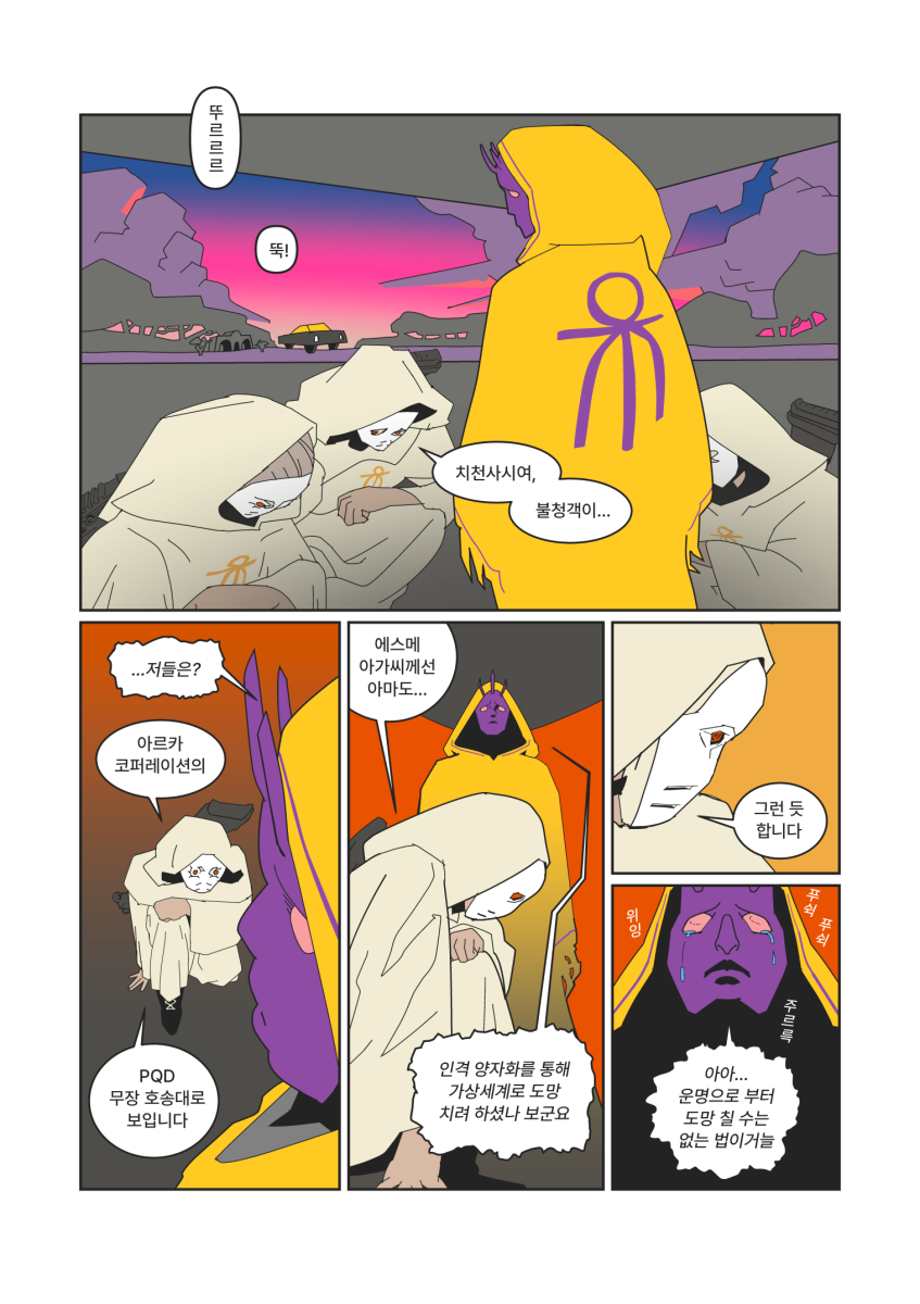 MIRA the Recycled, page #12