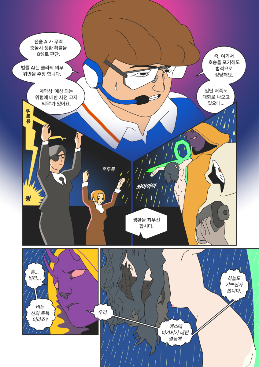 MIRA the Recycled, page #15