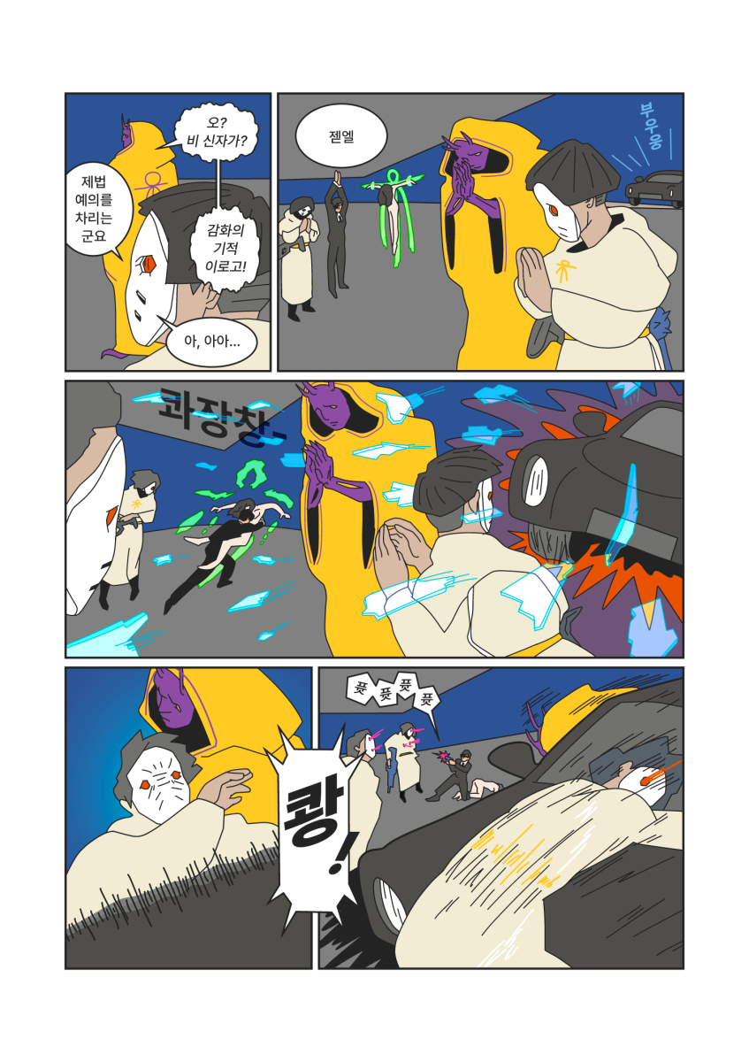 MIRA the Recycled, page #20