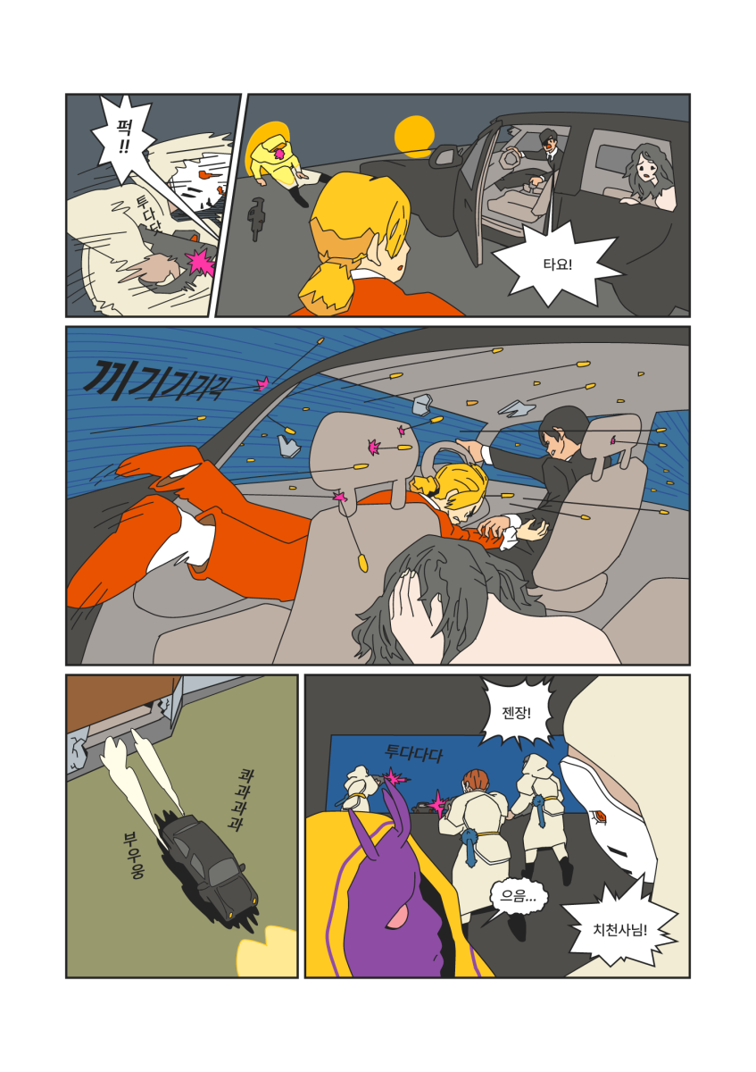 MIRA the Recycled, page #22