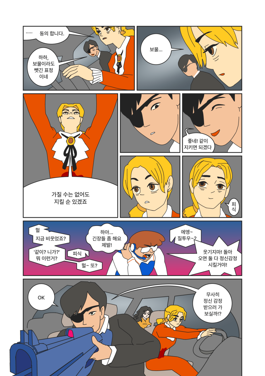 MIRA the Recycled, page #27