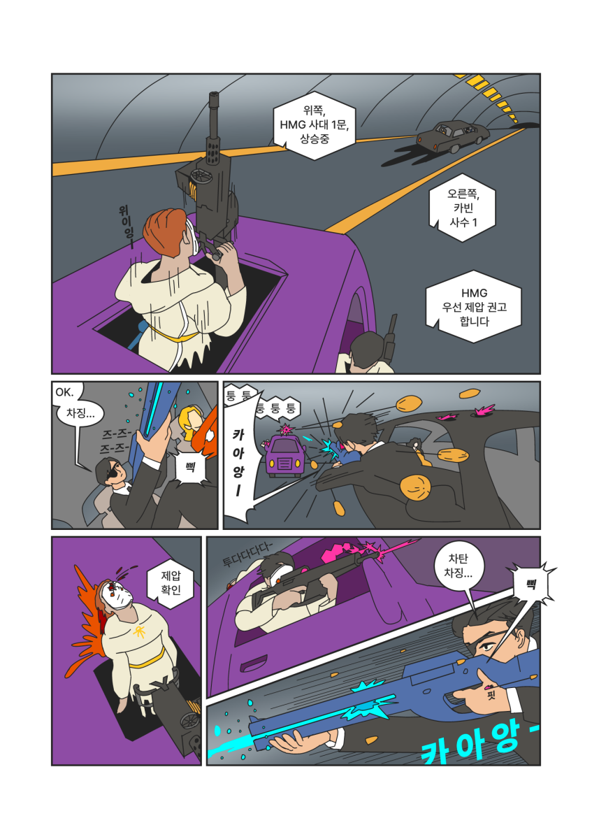 MIRA the Recycled, page #28