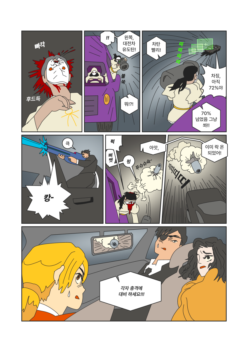 MIRA the Recycled, page #29