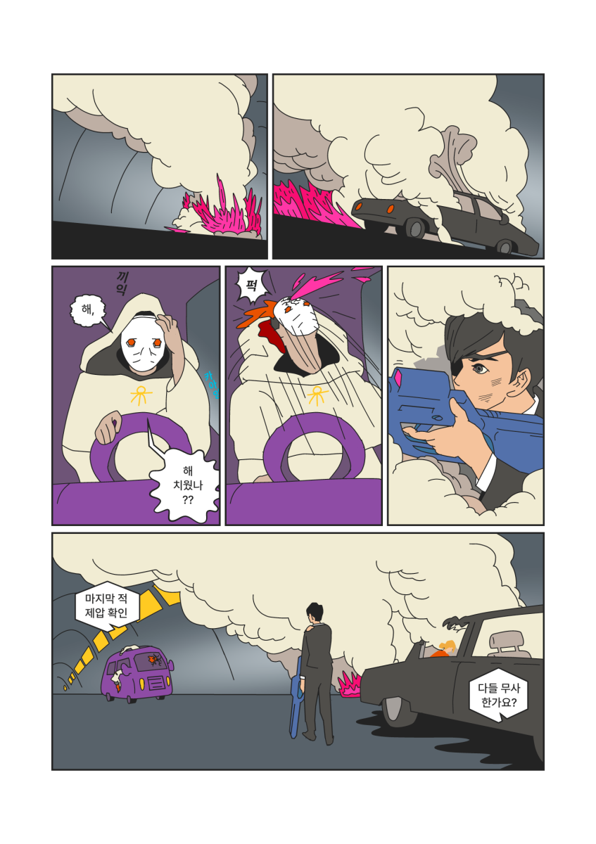 MIRA the Recycled, page #31