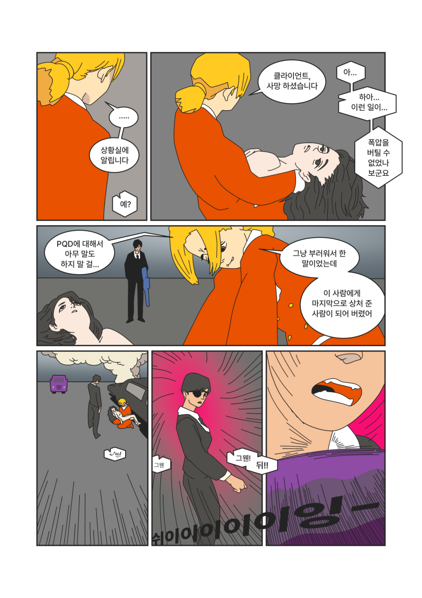 MIRA the Recycled, page #32