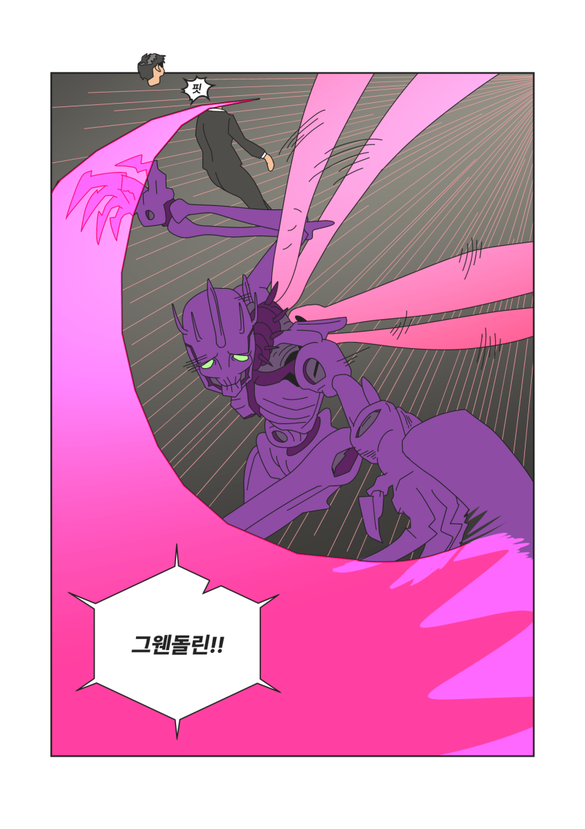 MIRA the Recycled, page #33