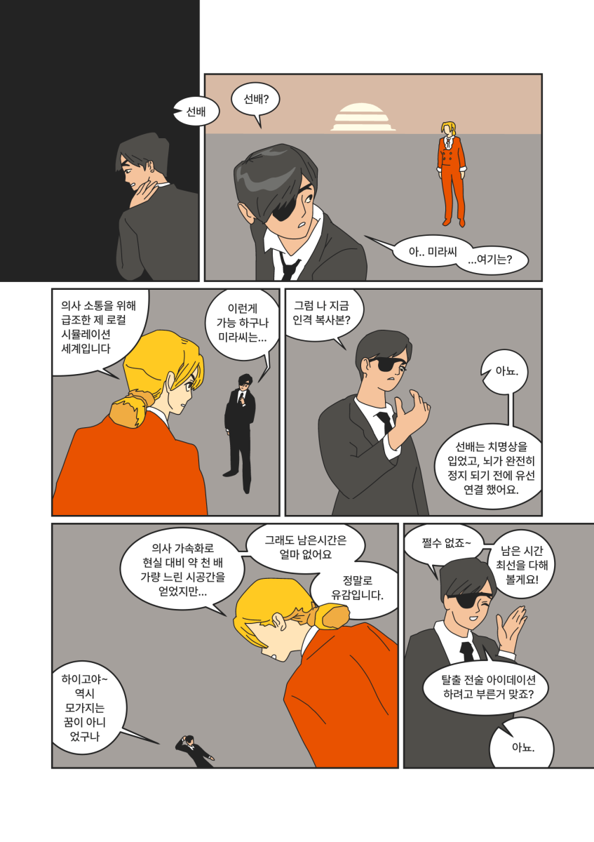 MIRA the Recycled, page #34