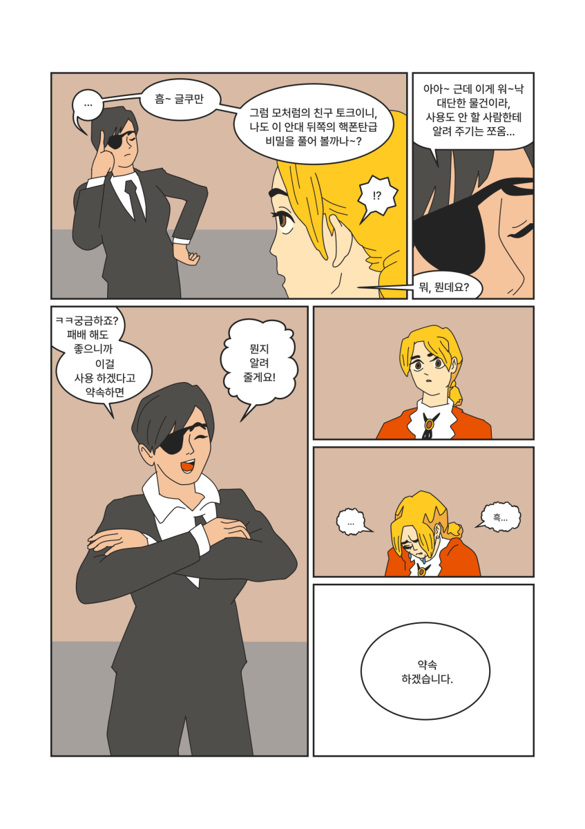 MIRA the Recycled, page #36