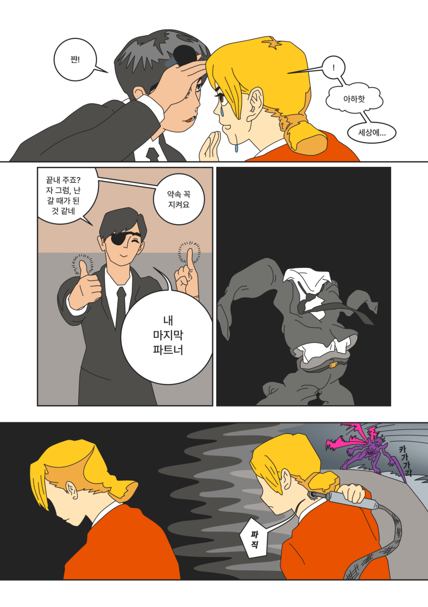 MIRA the Recycled, page #37